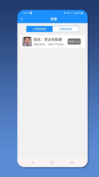 就医号医生端APP下载最新版本