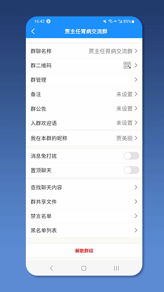 就医号医生端APP下载最新版本