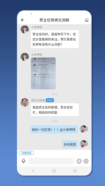 就医号医生端APP下载-就医号医生端APP下载最新版本v2.7.6