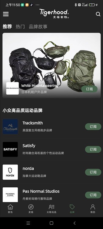 太格有物下载-太格有物下载最新版本v8.26.105