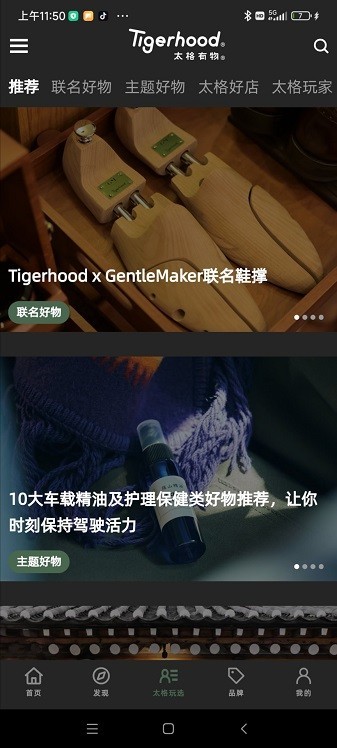 太格有物下载-太格有物下载最新版本v8.26.105