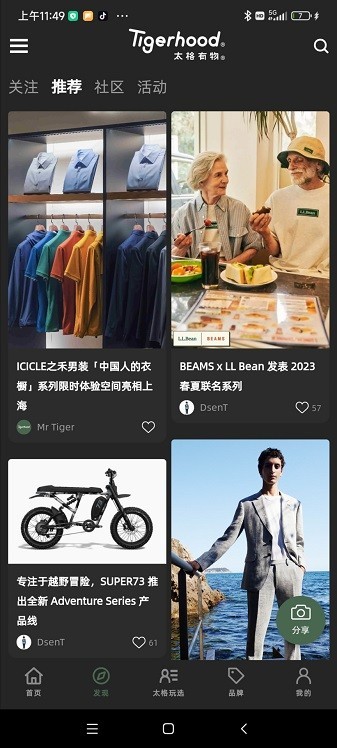 太格有物下载最新版本
