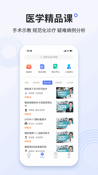阿拉丁医护版app最新版下载-阿拉丁医护版安卓正版下载v3.0.6