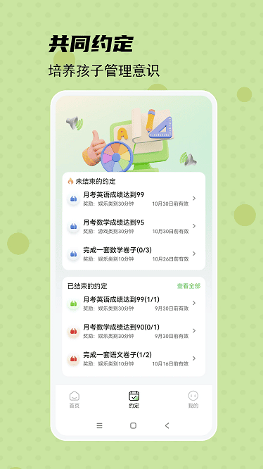 守护宝孩子端app最新版下载