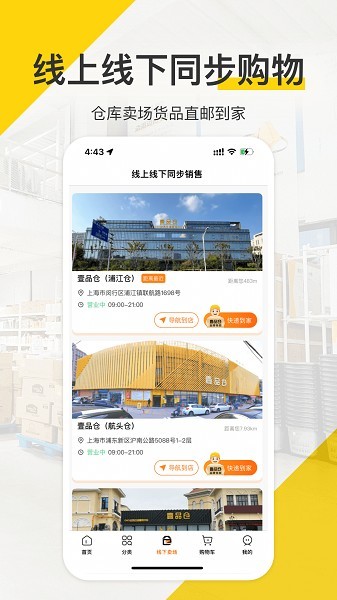 壹品仓app下载安装-壹品仓app下载安装官方v5.8.9