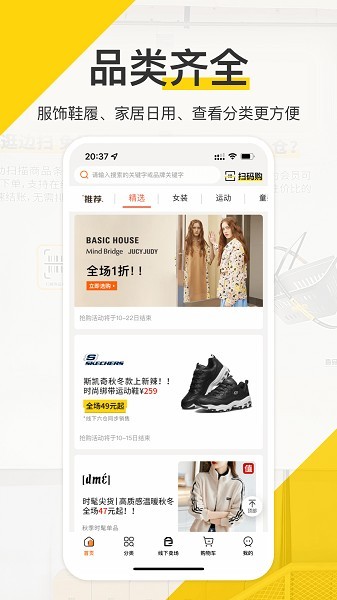 壹品仓app下载安装官方