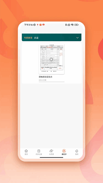 阿如拉互联网医院app最新版下载