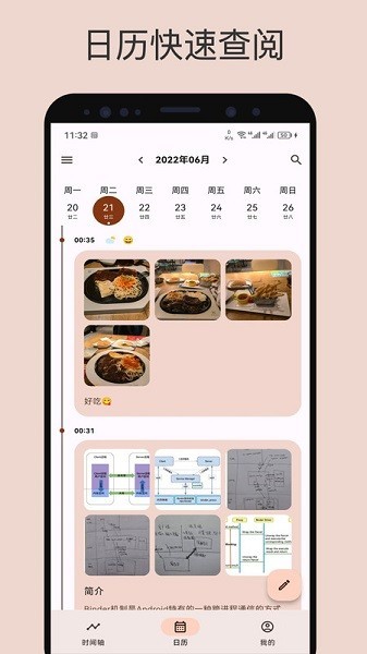 榴莲日记app下载-榴莲日记app官方版下载v0.99.9