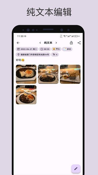 榴莲日记app官方版下载