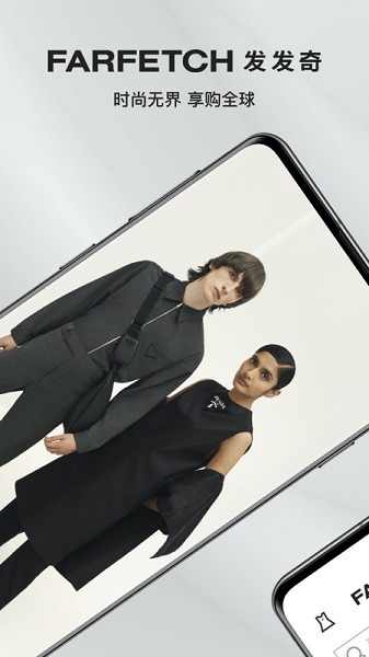 FARFETCH发发奇app下载-FARFETCH发发奇官方版下载v6.87.2