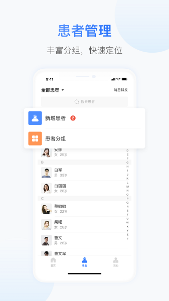 小葱医生app手机版下载
