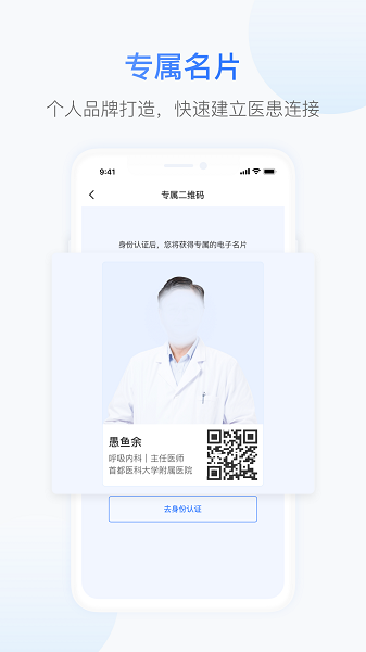 小葱医生app手机版下载