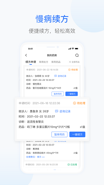 小葱医生app手机版下载