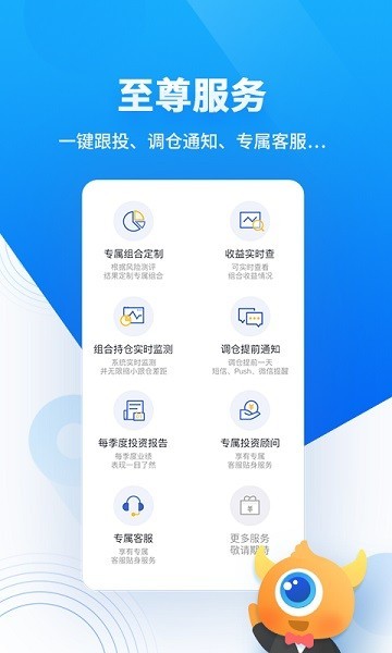 基金决策宝app下载安装-基金决策宝app下载安装最新版v6.1.44.0213