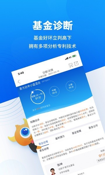 基金决策宝app下载安装最新版