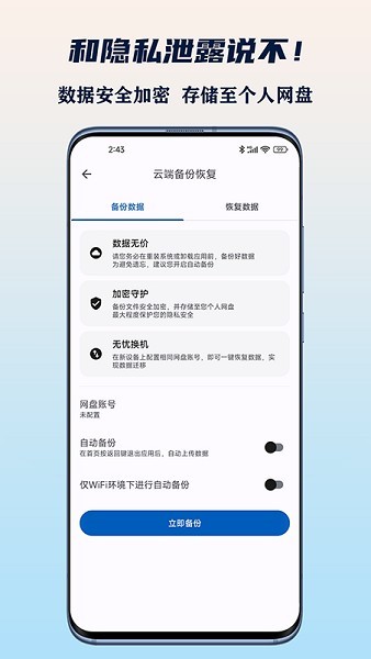小星记账app下载安装安装