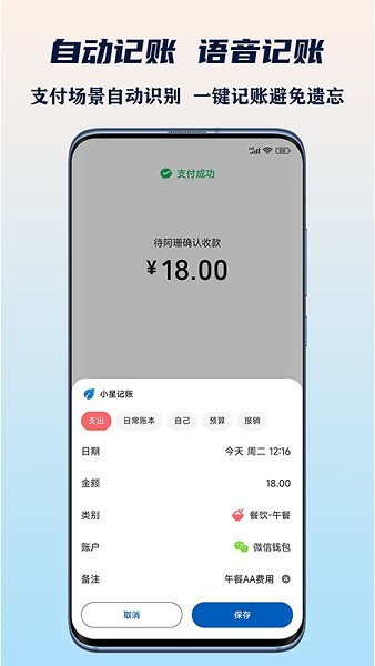 小星记账app下载安装-小星记账app下载安装安装v4.0.4