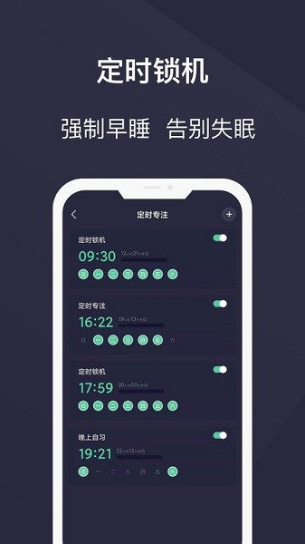 告别手机控APP下载安装-告别手机控APP下载安装安装v26.01.25