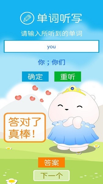 冀教版英语四年级下册下载