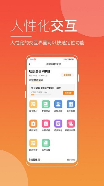 职业在线app下载