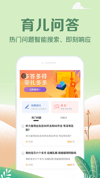 妈妈社区app下载-妈妈社区手机软件下载v10.5.8