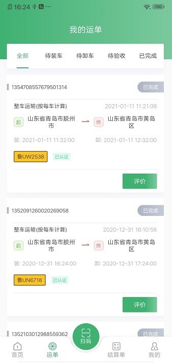 滴卡优货app下载-滴卡优货app下载官方版v1.6.164
