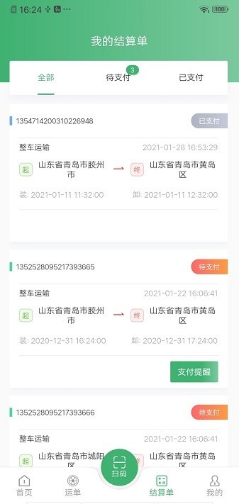 滴卡优货app下载官方版