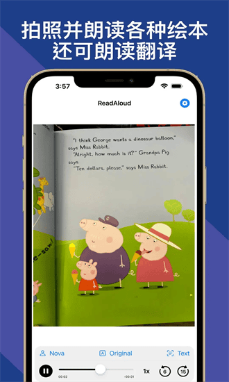 朗读超人app手机版下载