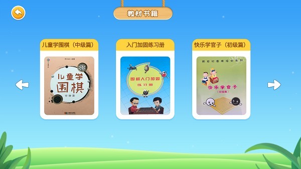 围棋实训APP下载安装-围棋实训下载安卓最新版v4.9.45