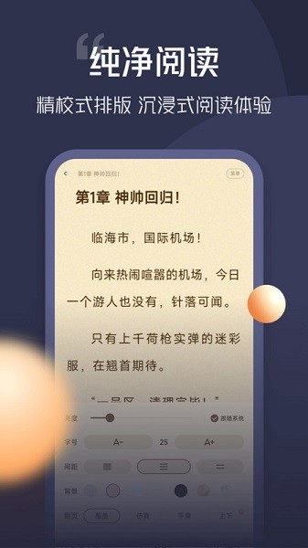 青橙小说app免费下载最新版