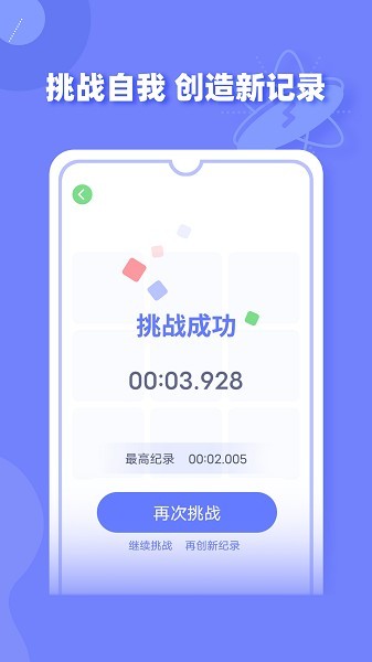 舒尔特方格训练app下载最新