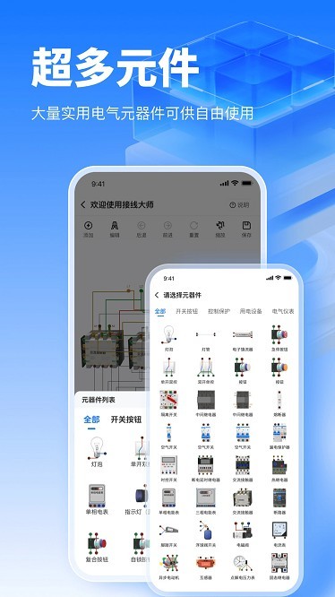 电工仿真软件app下载-电工仿真软件app免费下载v7.8.0