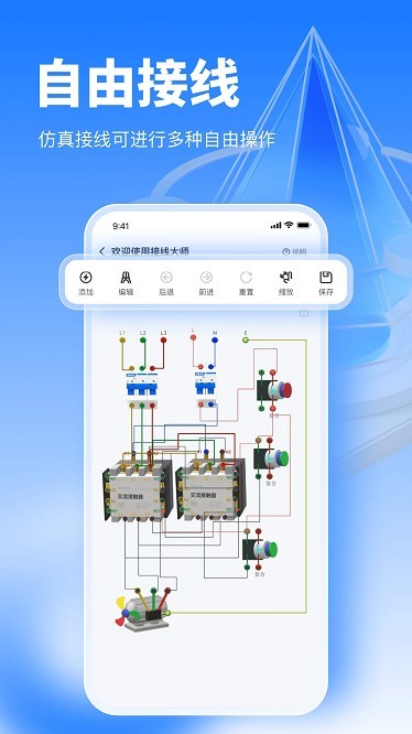 电工仿真软件app下载-电工仿真软件app免费下载v7.8.0