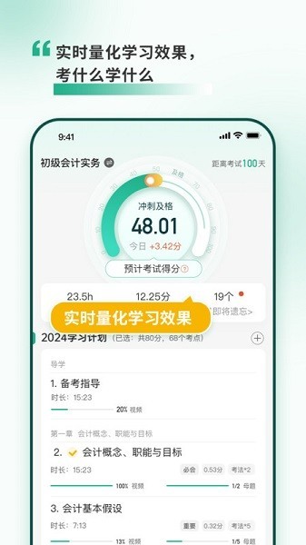 考霸岛软件下载最新版