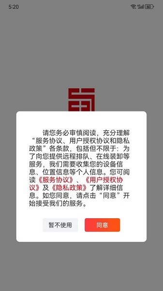 蜀好运司机端app下载安装最新版