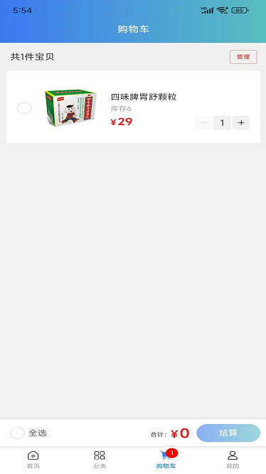 医云汇app下载-医云汇下载app安卓版2026最新v1.0.31