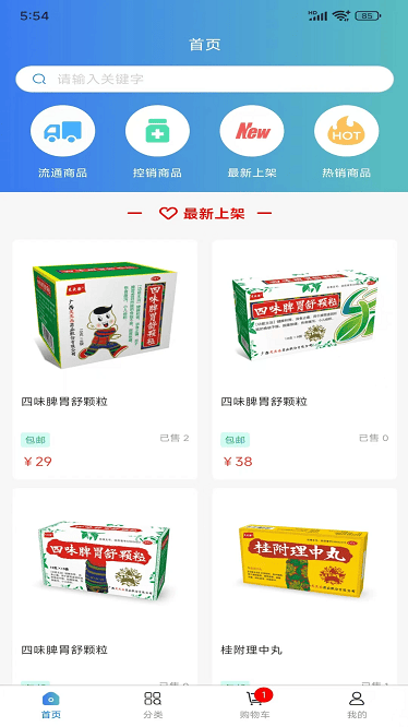 医云汇app下载-医云汇下载app安卓版2026最新v1.0.31