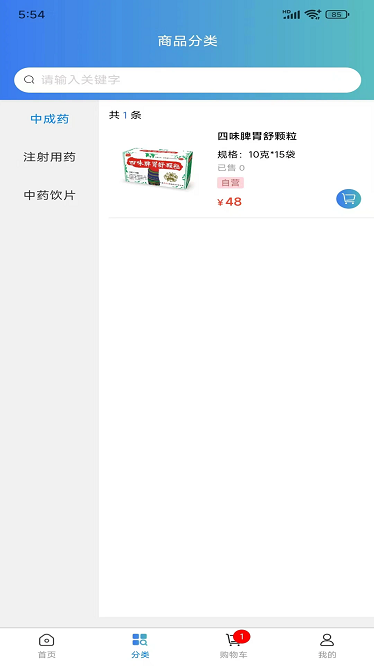 医云汇下载app安卓版2026最新