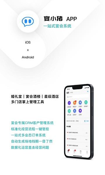 宴小猪软件下载-宴小猪下载2026安卓最新版v2.2.33