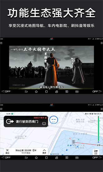 车机投屏宝APP下载