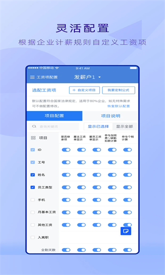工资哥app下载最新版