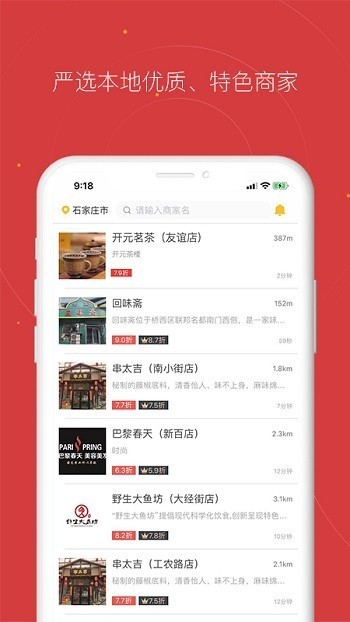 贵客嘉下载最新版本