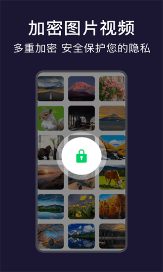 视频加密相册保险箱app下载-视频加密相册保险箱app下载最新v2.0.6