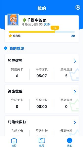 数独达人下载2026安卓最新版