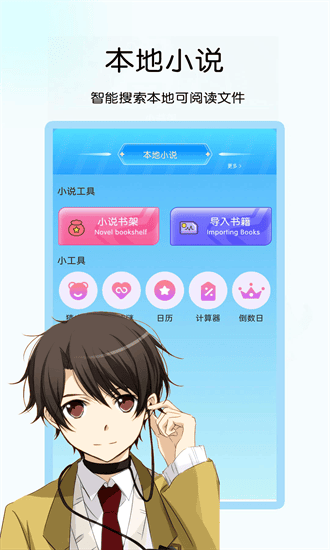 咪咪阅读app最新版本