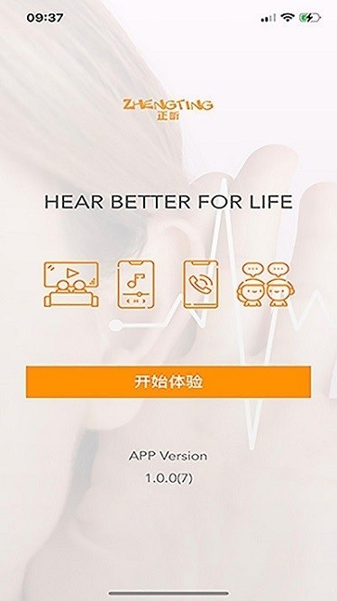 正听app下载安装-正听app下载安装最新v2.3.0