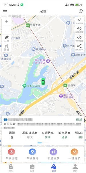 鹰眼安防app官方版下载-鹰眼安防系统手机版下载v1.8.5