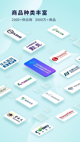 科研物下载资采购平台采购