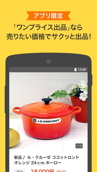 日本雅虎拍卖app官方版下载-雅虎拍卖app下载最新版v8.30.0