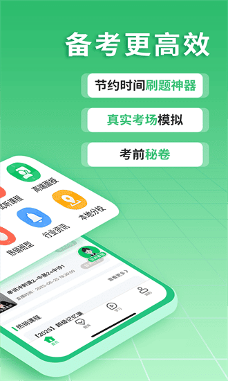 有猿医考app下载